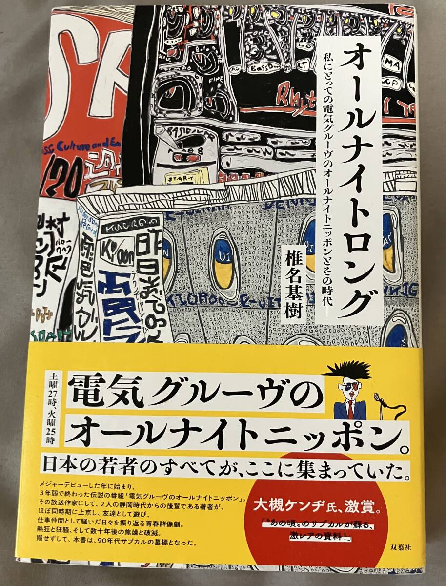 中古】オールナイトロング3/R指定版(1996)□VHS/角松かのり（柚木