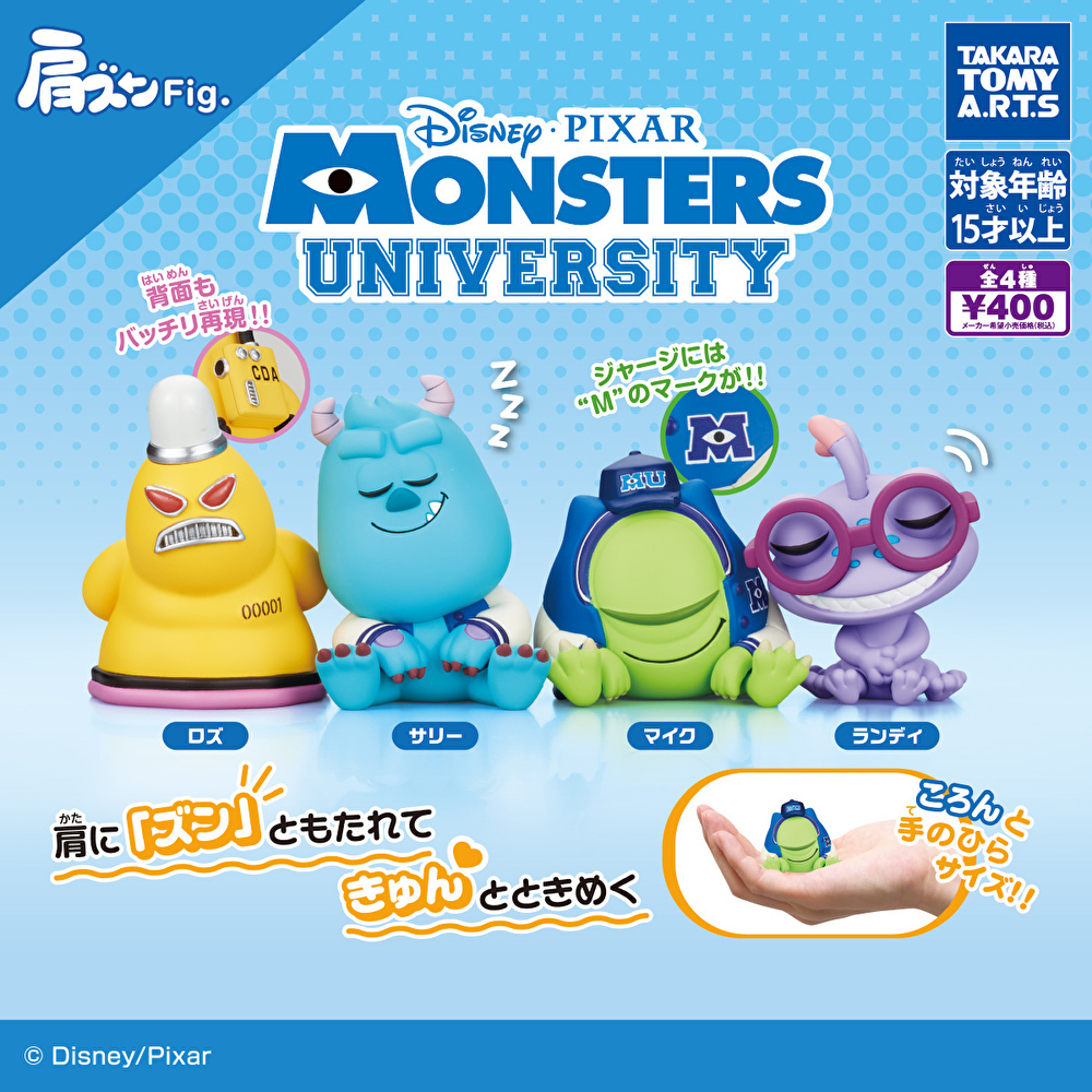 優勝賞品　プライムカップ　プライムレア　モンスターズ・インク サリー＆マイク 優勝賞品 プライムカップ プライムレア モンスターズ・インク サリー