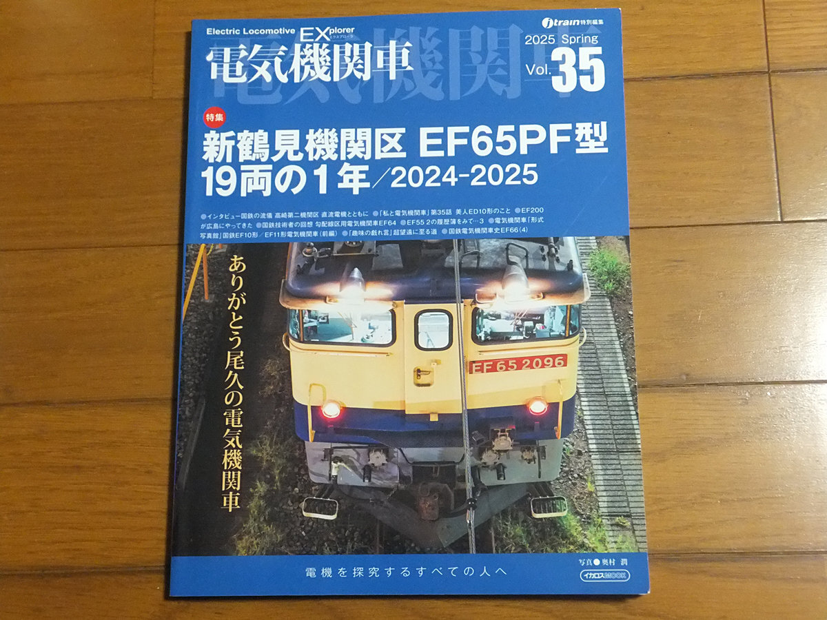 国鉄 機関区 区名札 〔新〕 新鶴見機関区 EF6554の落札情報詳細
