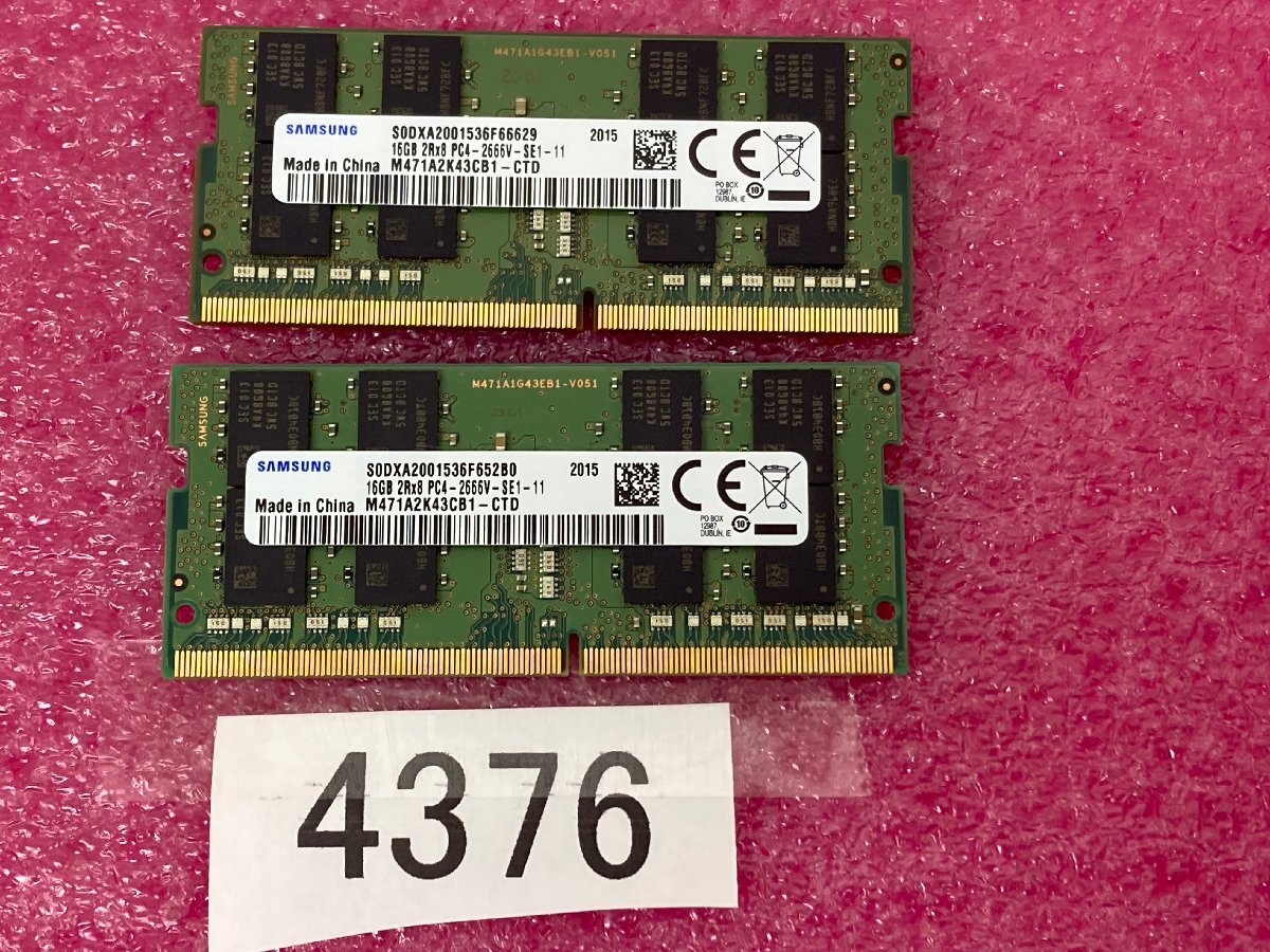 ☆動作確認済☆SAMSUNG DDR4 PC4-2666 PC4-21333 4GB×2枚☆デュアル 