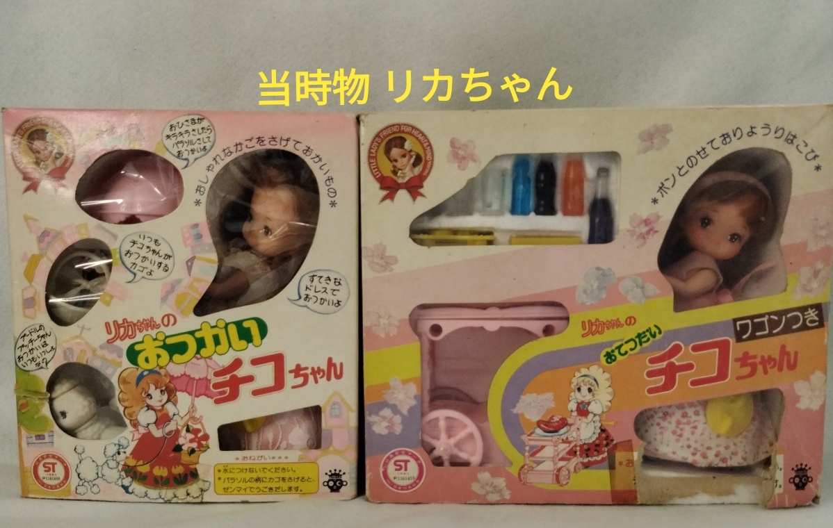傷や汚れあり】《タカラ》だっこちゃんベビー 昭和レトロ ベビー人形の