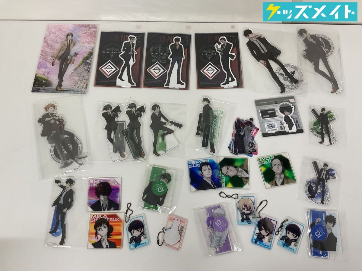 PSYCHO-PASS サイコパス イラストシート 槙島聖護 チェ・グソン 浅野