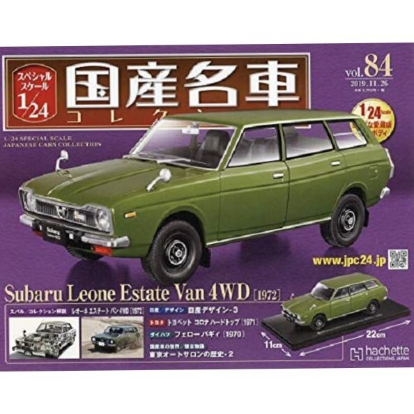 スバル レオーネ エステート バン 5速 4WD 旧車 希少車 実動車 の