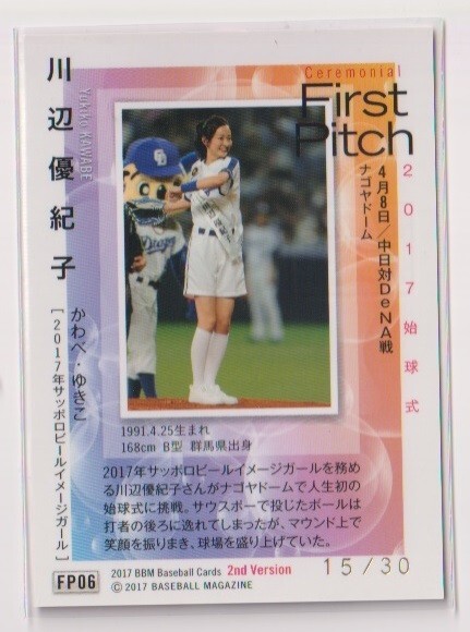 中古】当時物 サッポロビール 武田久美子 水着B2ポスター 未使用【Q2