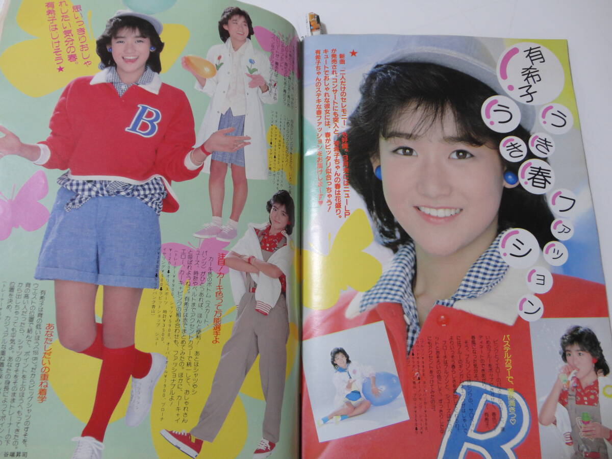 中古】明星1986年2月号◇小泉今日子水着/中山美穂/C-C-B/中森明菜/松本