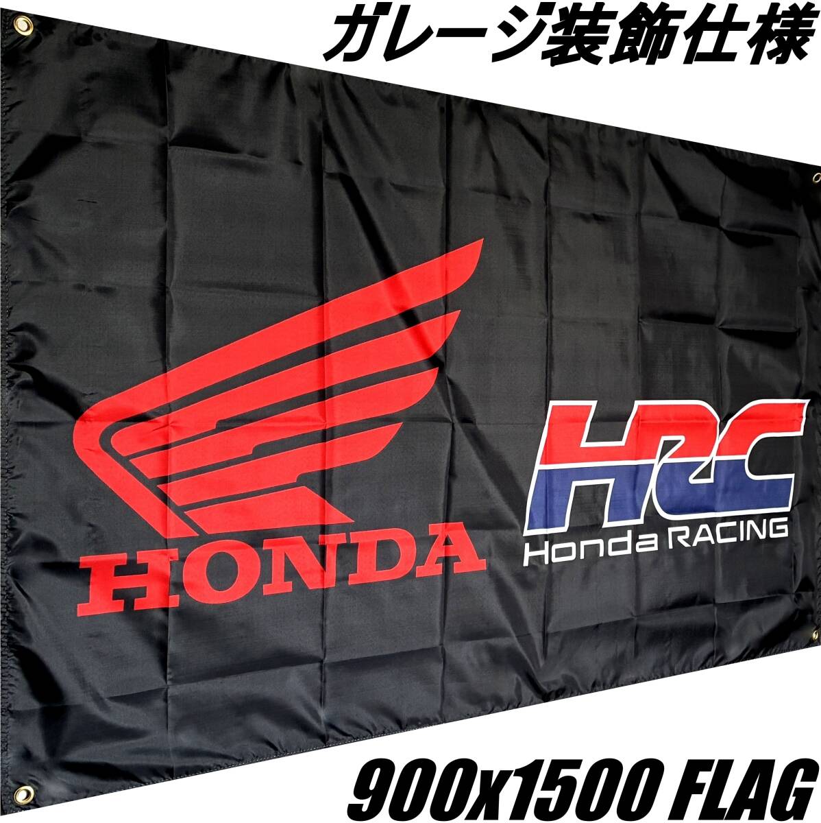 新品】送料185円 HONDA フラッグ 旗 看板 ホンダ バー 工場 酒 BAR