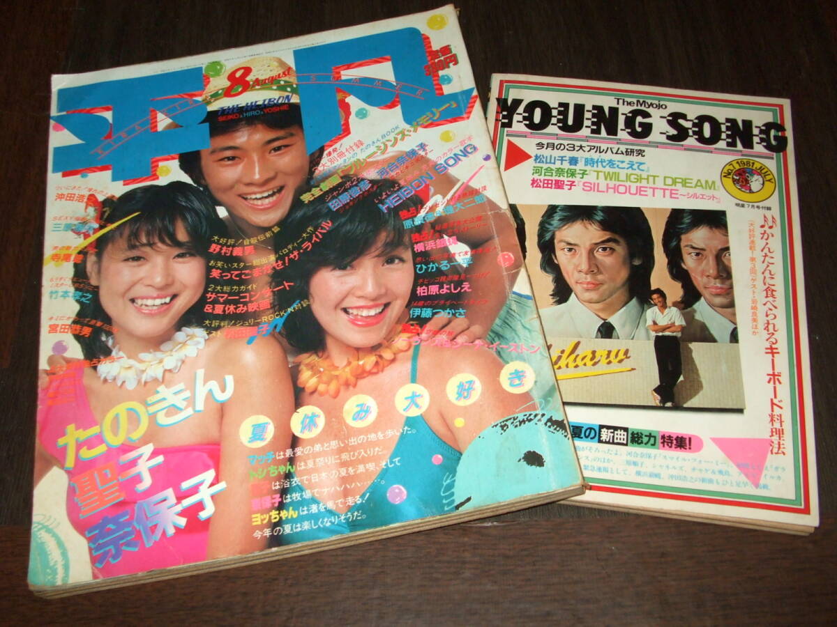 13-個人撮影 生写真/松田聖子 高見知佳 柏原芳恵 1981年の落札情報詳細