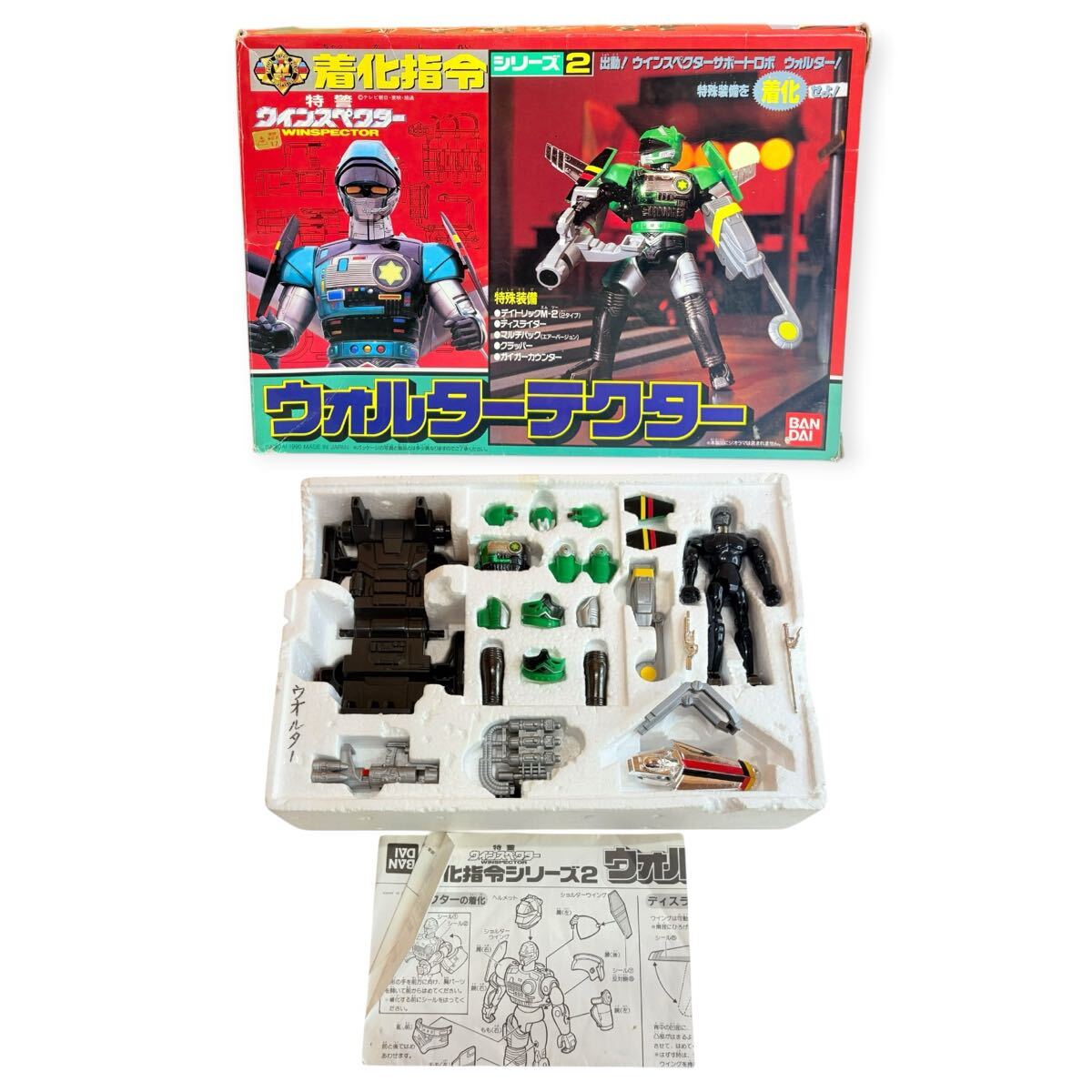 0520-01☆おもちゃ 特警ウインスペクター DXウインスコード 3個セット