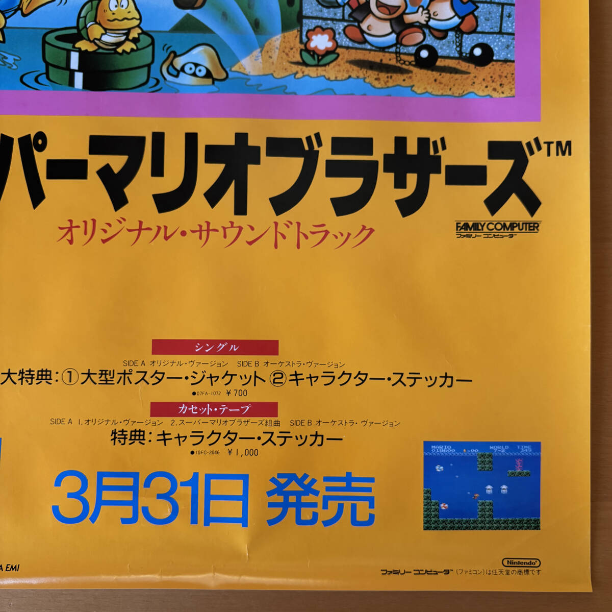 No.1339/わんぱっく コミック 1987年2月号 昭和62年 ファミコン情報No