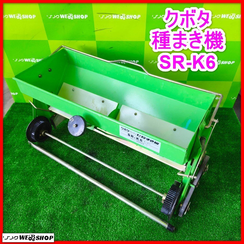 手押し種まき機   中古w 2026年最新】Yahoo!オークション -手押し播種機の中古品・新品・未使用