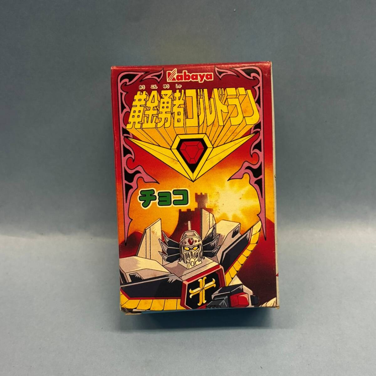 249 玩具 タカラ DX 鋼鉄武装アドベンチャー 黄金勇者ゴルドラン C-62 