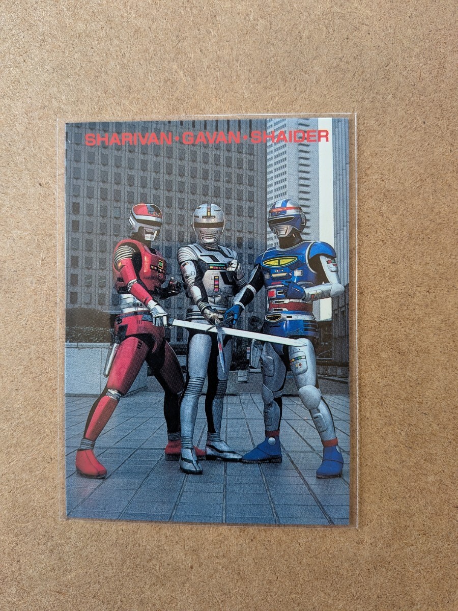 宇宙刑事 シャイダー SPACE SHERIFF SHAIDER バンダイ BANDAI 1984 超