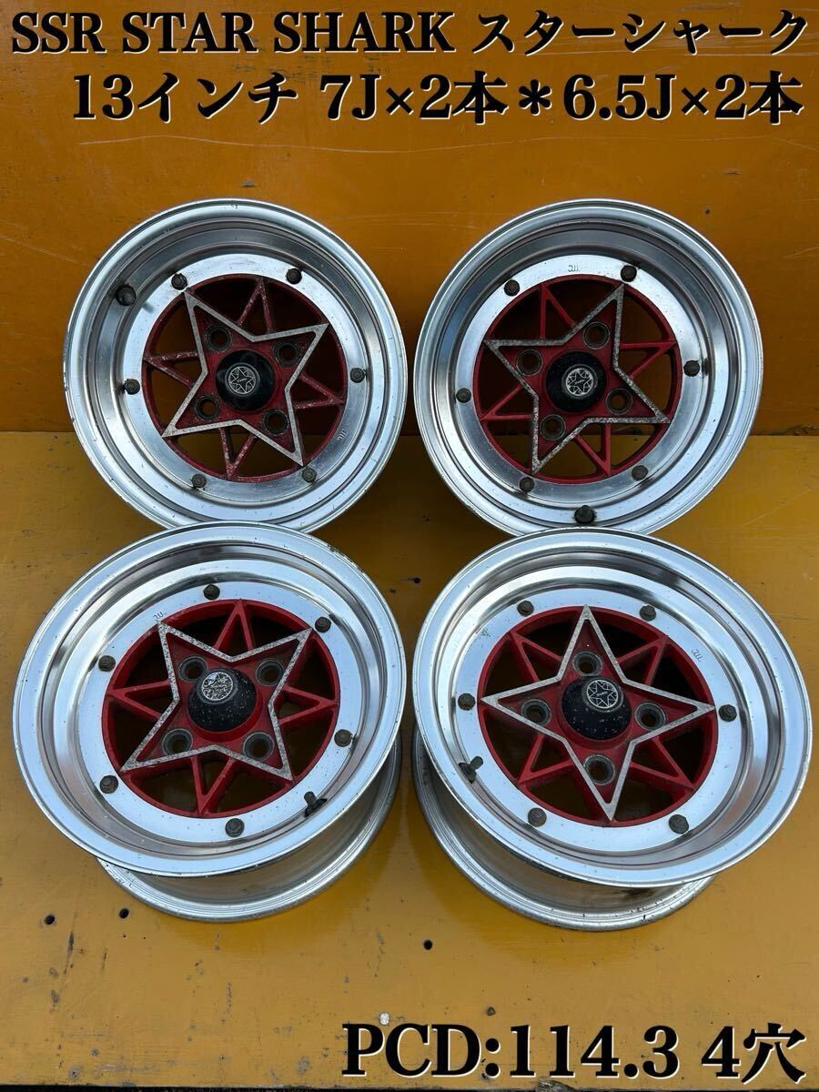 13インチ 4穴 pcd100 7j±0 スターシャーク風ホイールの落札情報詳細 13インチ 4穴 pcd100 7j±0 スターシャーク風ホイールの落札情報詳細