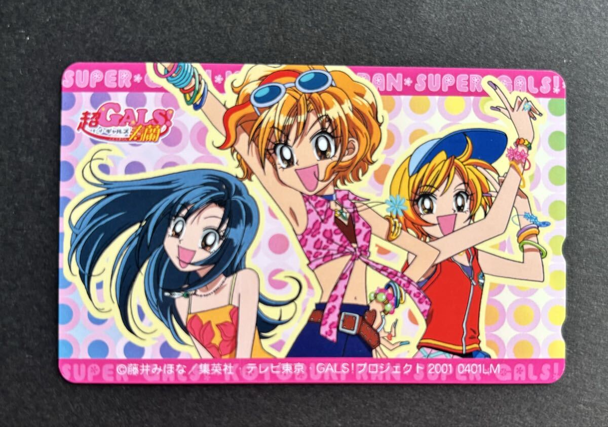 中古】昔のりぼんの付録 GALS! ギャルズ 藤井みほな レターセット