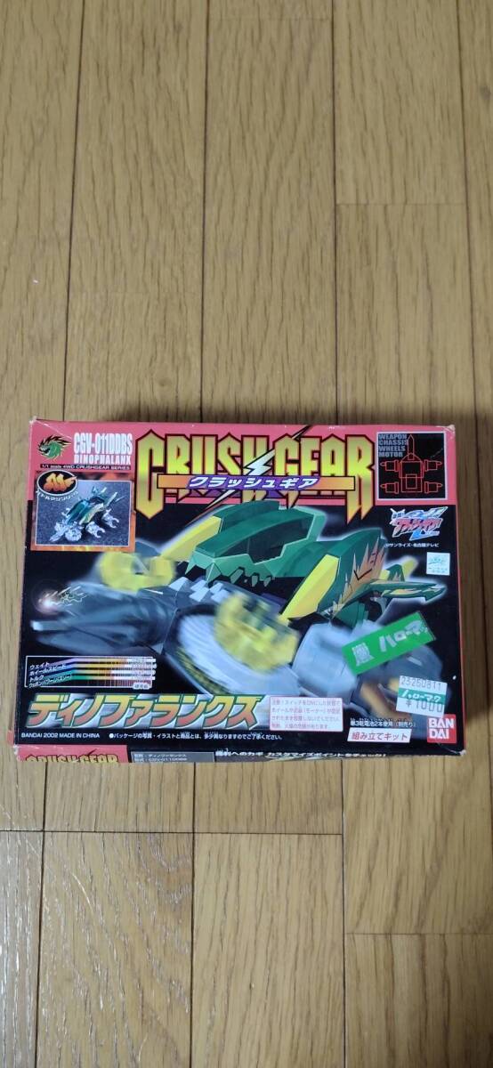 管52629)【BANDAI】クラッシュギア ジャンクおまとめ タイガレイド/鎧