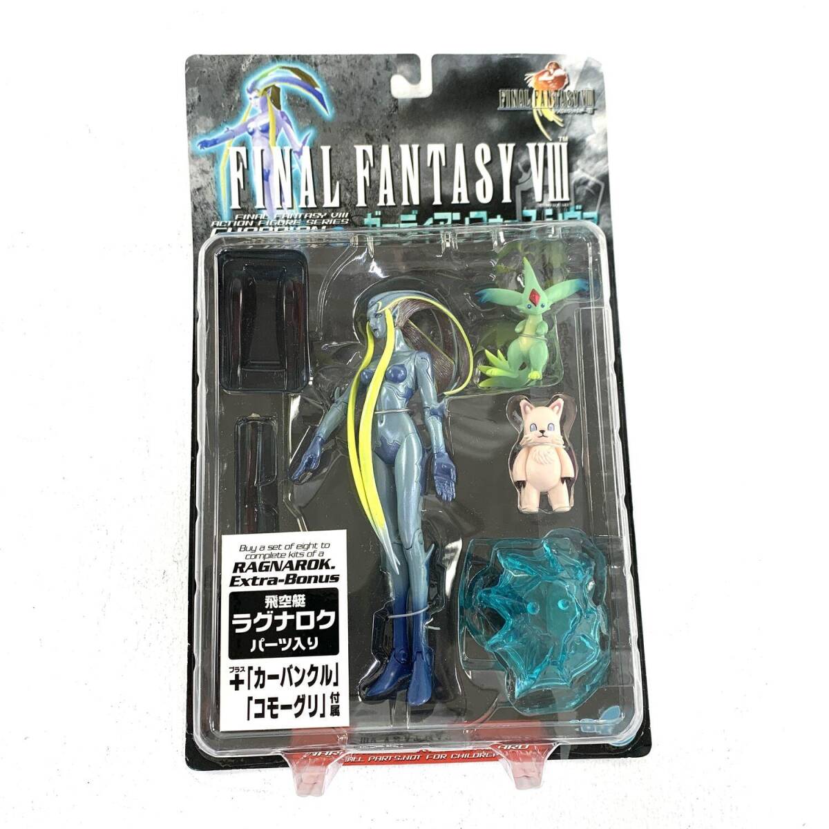 Final Fantasy Ⅷ FF8 ガーディアンフォース ディアボロス フィギュア