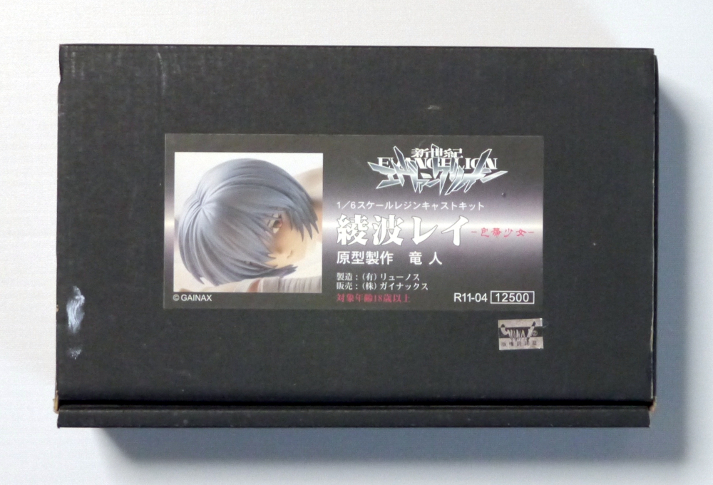 中古】クレイズ 綾波レイ 包帯Ver. T's system 宮川武
