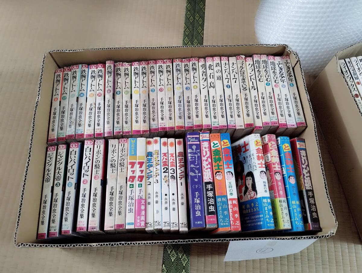 サン出版 COMIC PET のぞき初体験 横山まさみち 昭和54年の落札情報