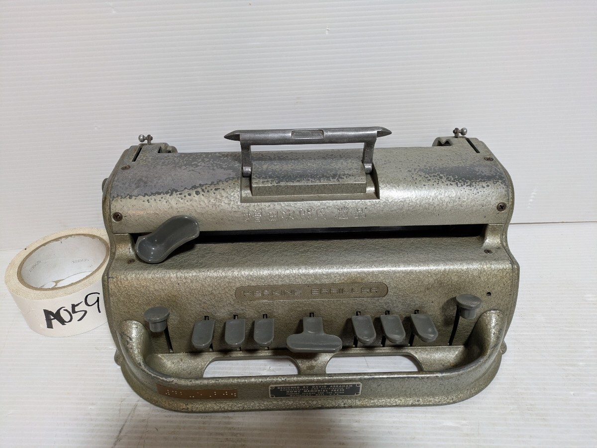 中古】美品！PERKINS BRAILLERパーキンスブレーラー◇点字タイプ