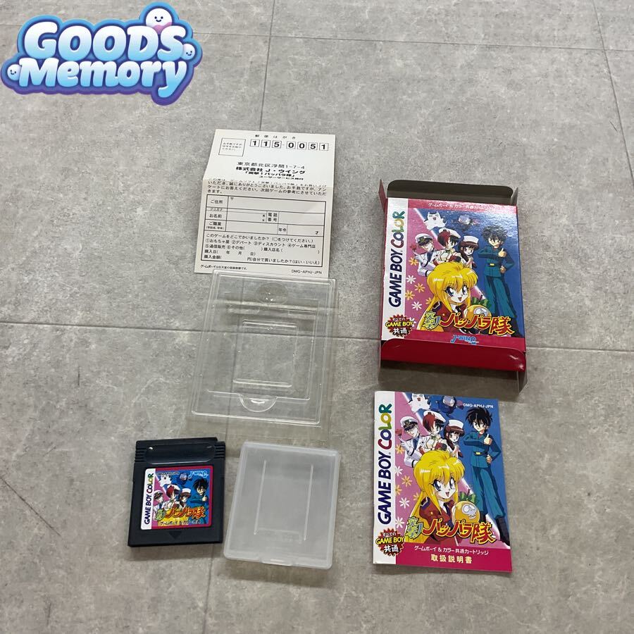 突撃！パッパラ隊】☆VHSビデオテープ 1～6まとめて☆の落札情報詳細