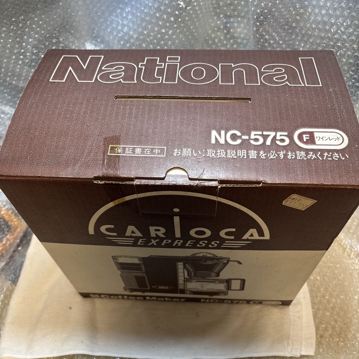 NationalCARIOCA NC-641 コーヒーメーカー| ヤマダウェブコム