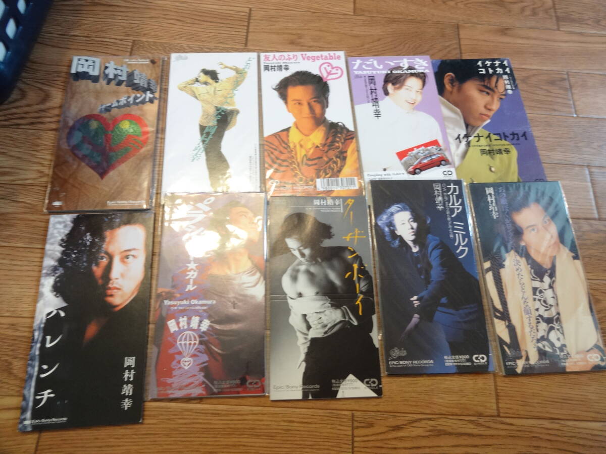 8cm CD イケナイコトカイ 19才の秘かな欲望 岡村靖幸の落札情報詳細
