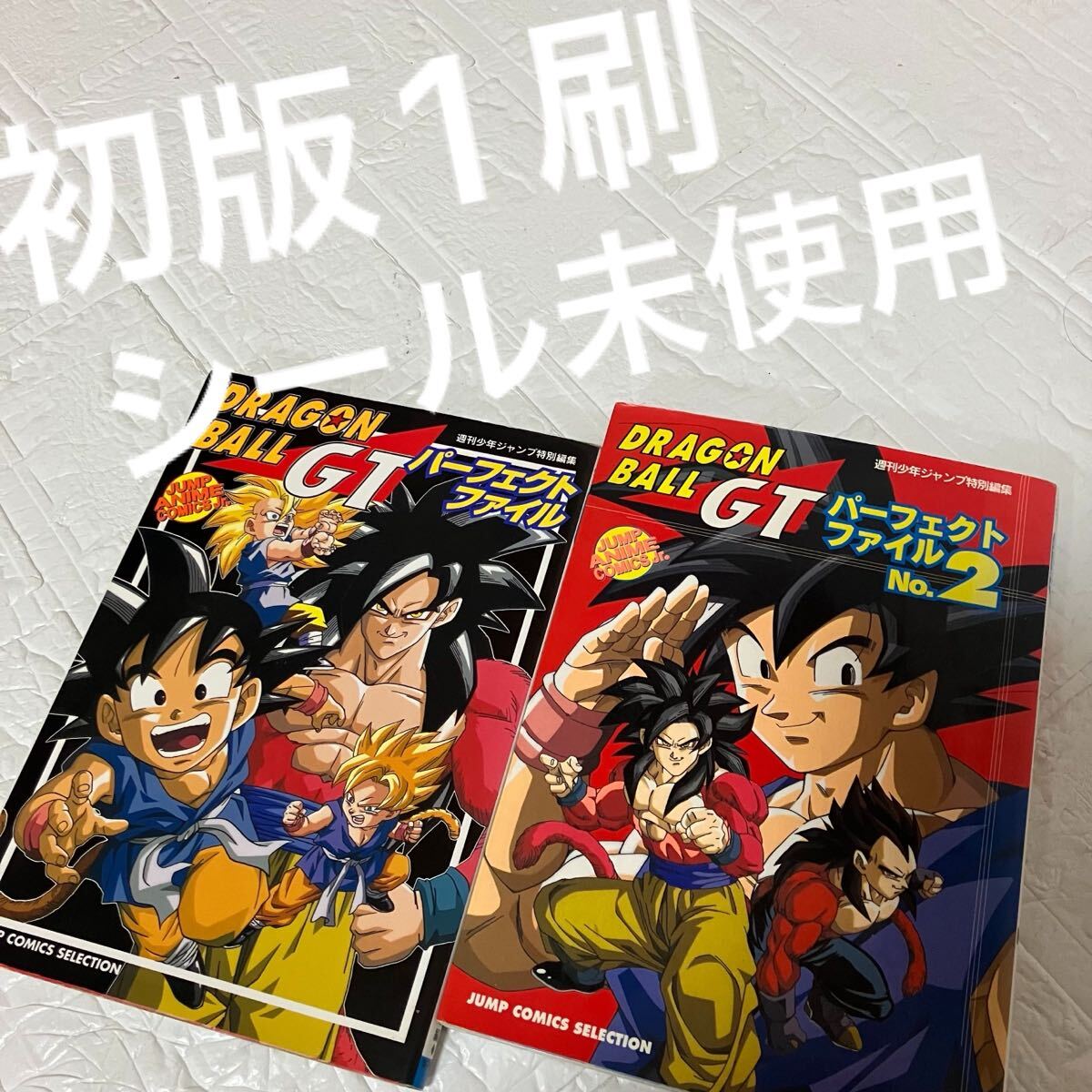 【希少処分品】鳥山明 ドラゴンボールGT カードダス 未剥がしNo.03 鳥山明 ドラゴンボールGT カードダス 未剥がしNo.03 No.04 カードダス