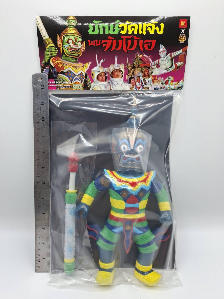 ジャンボーグA ジャンボーグ9 ソフビ 48㎝ 2種セット パチ 無版権の