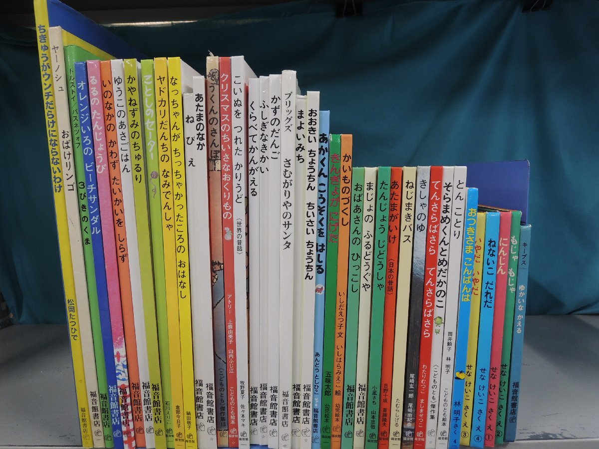 びほん堂】人気絵本！福音館書店・幼児絵本シリーズ 五味太郎の絵本3