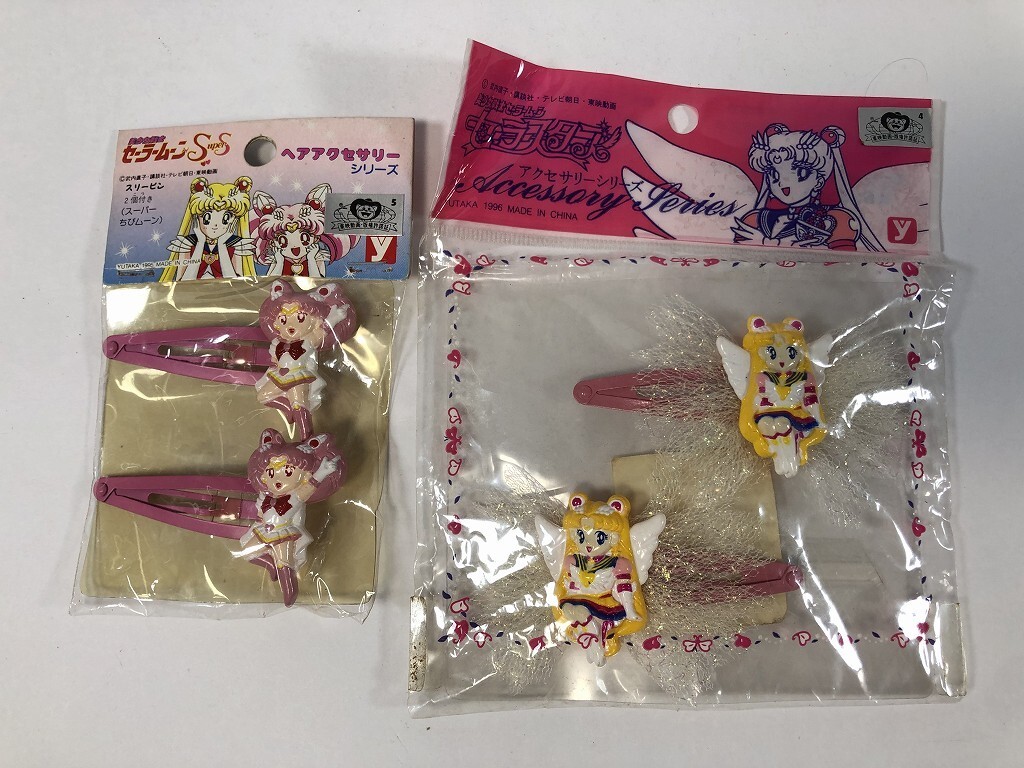 セーラームーン スターライツ 変身アクセサリー 1996年 おもちゃ