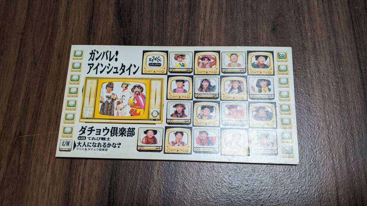 送料無料》希少！8cmCD TT.Charlie「パリは恋の街」NHK 天才てれびくん