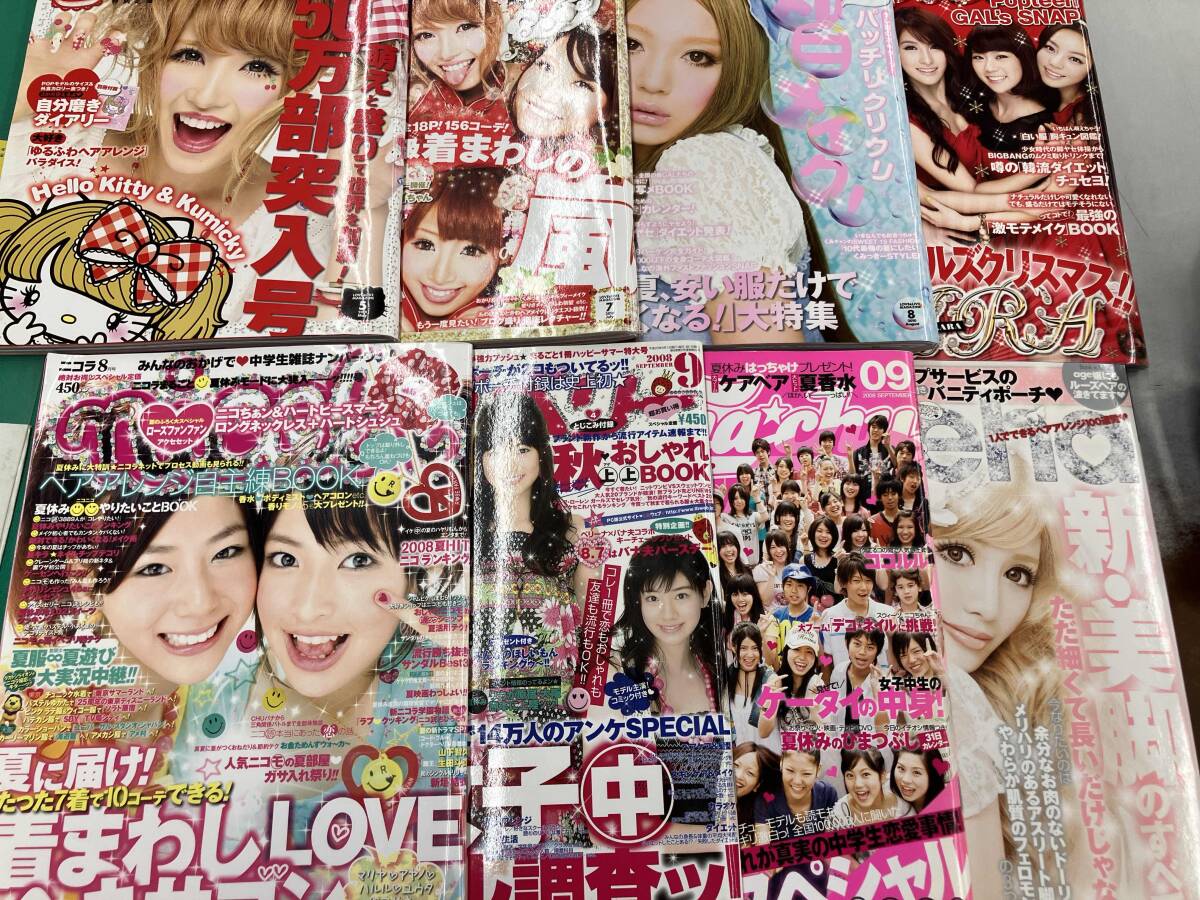 中古】006 popteen ポップティーン 2005年8月号 ギャル/橋野真依子