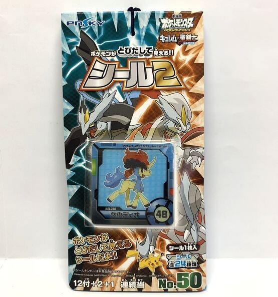 ◇ポケモン◇クリッピングフィギュア チラーミィ ベストウイッシュ BW