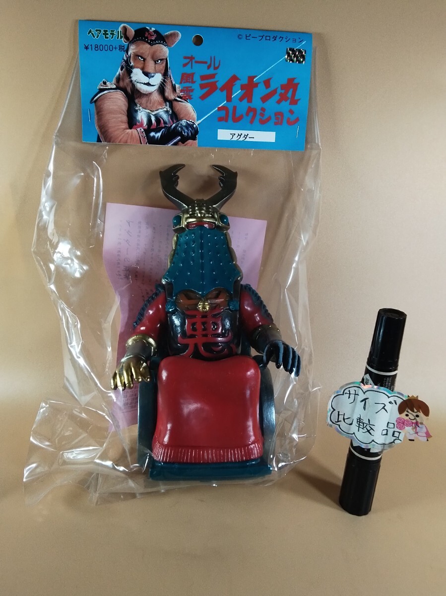 100円～】『電人ザボーガー』セイカのパズル 未使用 デッドストック