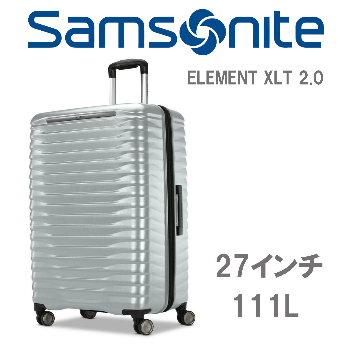 展示品 2個セット ☆ サムソナイト スーツケース BANTAM XLT シルバー
