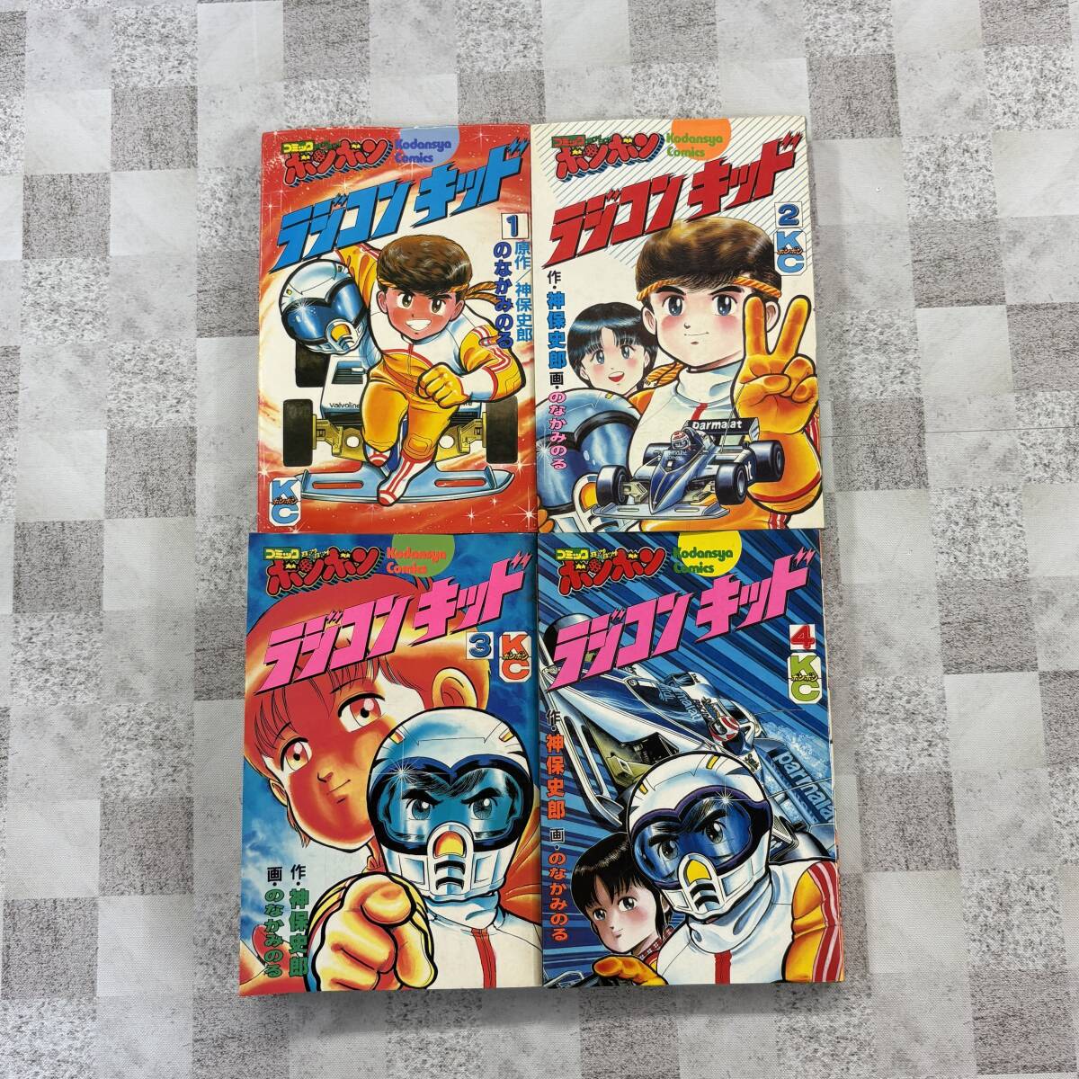 当時物 コミックボンボン 1984年(昭和59年)10月号 激レア 血を吸う
