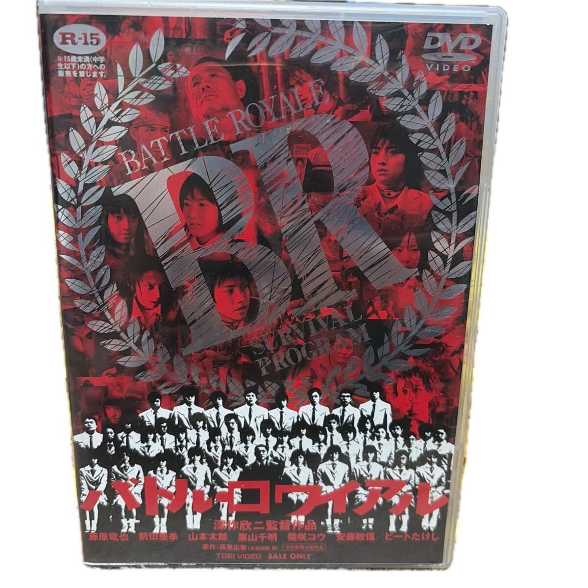 販売促進用B2ポスター 映画ポスター バトル・ロワイアル 深作欣二監督 