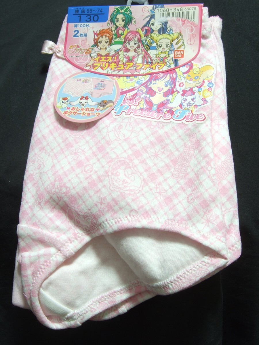 中古】キュアドリーム ジャンボタオル Yes!プリキュア5 プリキュア