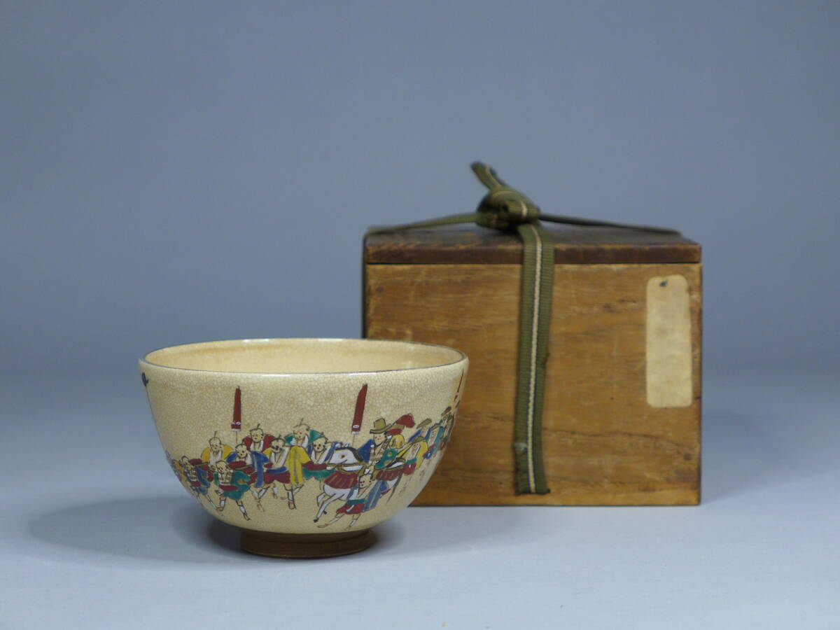 仁阿弥道八 暦手茶碗：茶道具茶碗釜茶入香合棗茶杓水指建水の落札情報