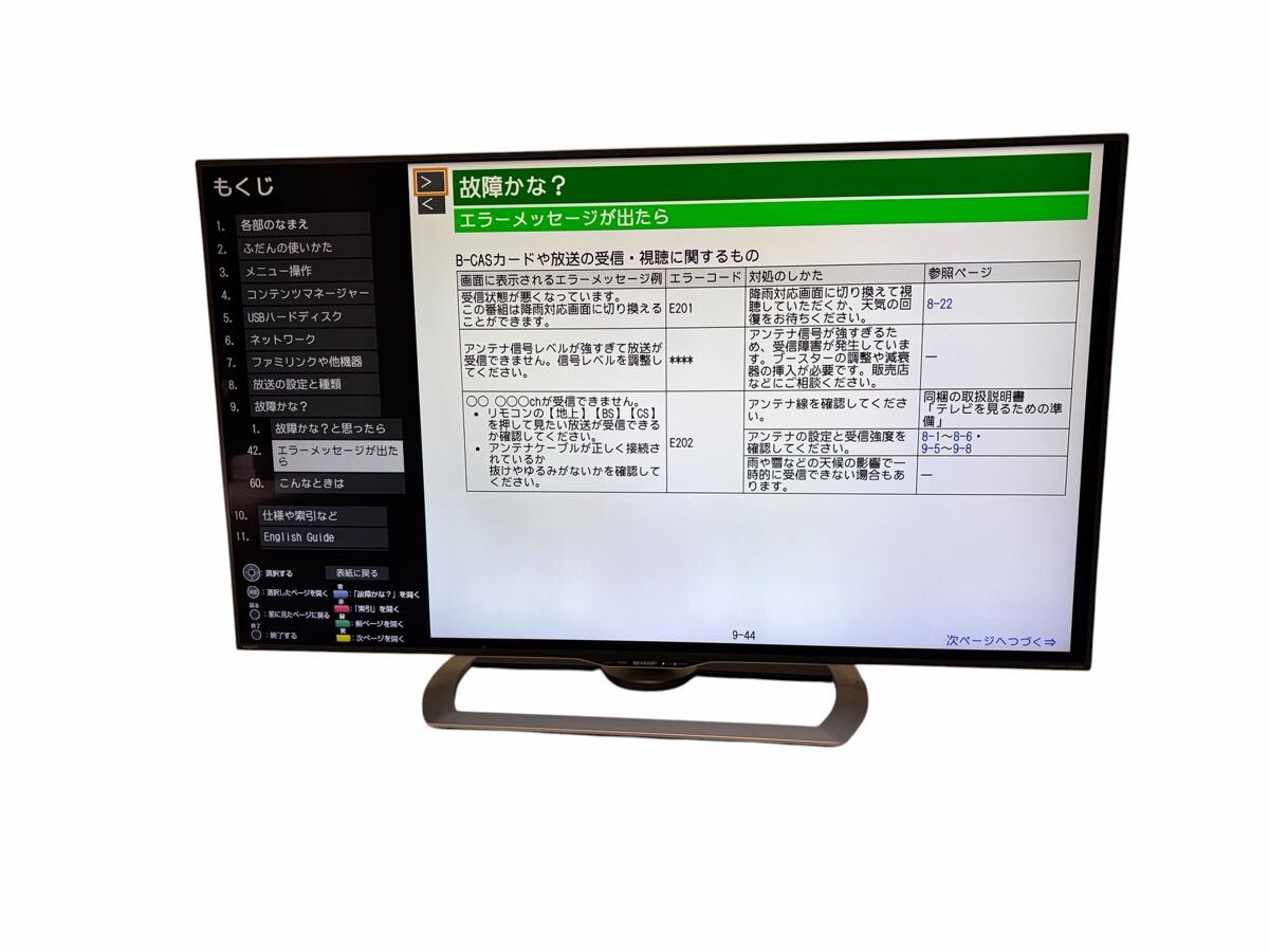 中古】□使用少美品□SHARP シャープ AQUOS アクオス□45型 薄型液晶