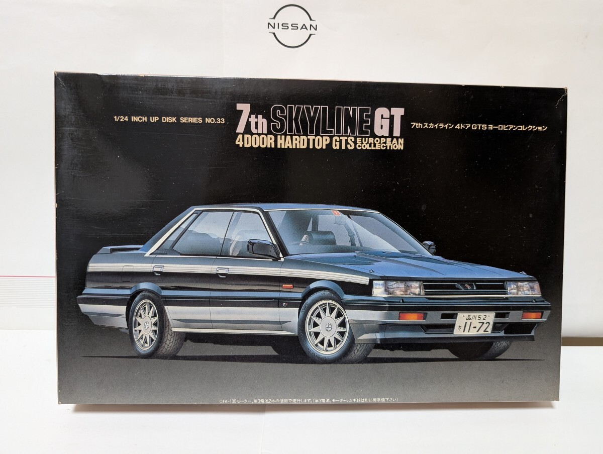 フジミ 1/48 インチアップミニ 7th スカイライン 前期 パサージュ R31