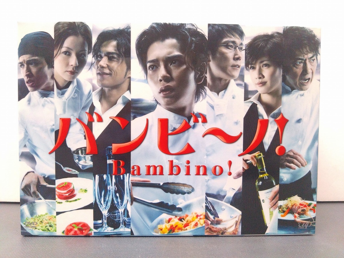 バンビーノ！DVD-BOX□松本潤・北村一輝・香里奈・向井理の落札情報
