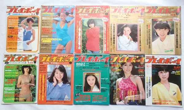 週刊プレイボーイ 昭和59年(1984)7/31』 マリアン/木元優子/菊池桃子