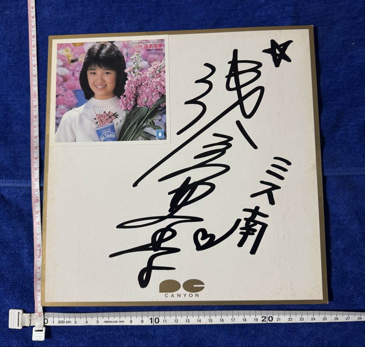 ◇2172 直筆サイン色紙52 酒井法子◇のりピー/女優/歌手/80年代