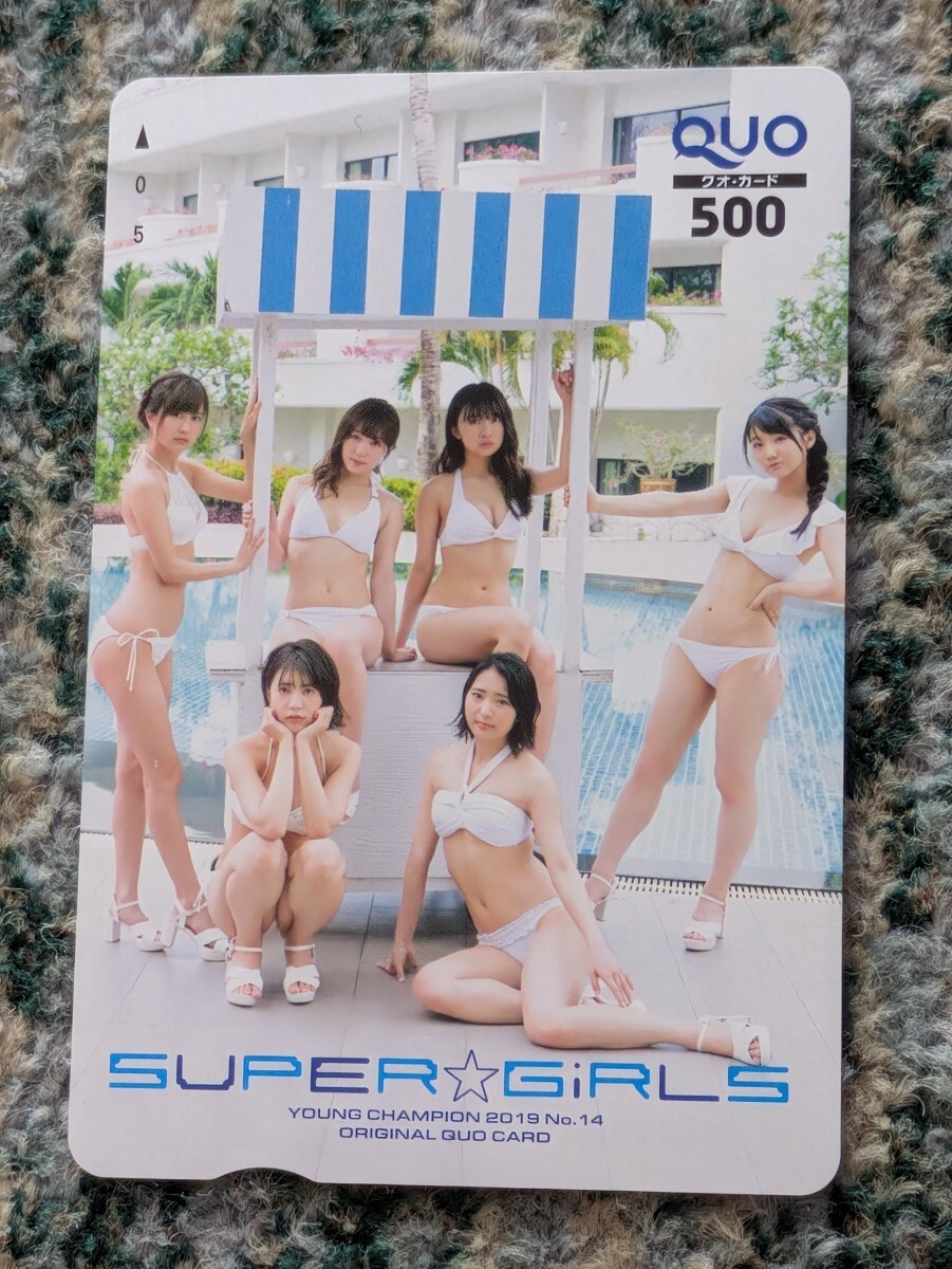 新品】SUPER☆GiRLS(浅川梨奈渡邉幸愛内村莉彩) ヤングチャンピオン 抽