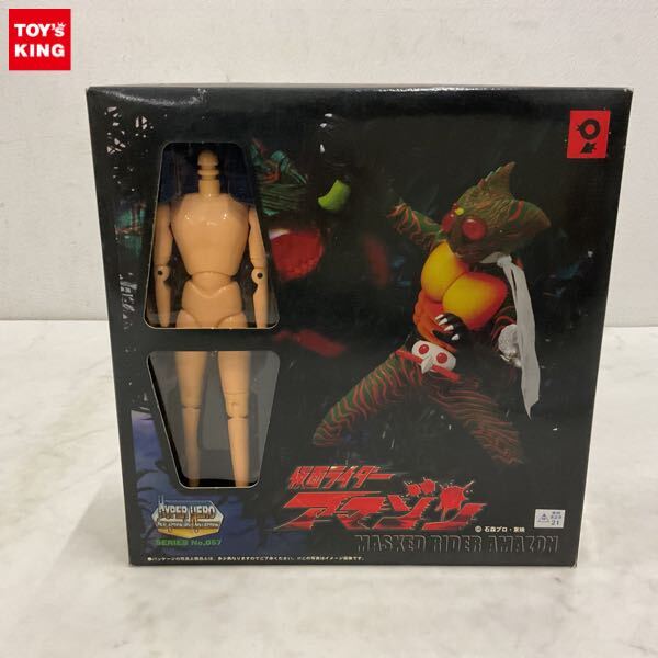 ♯バンダイ 仮面ライダーシリーズソフビ「仮面ライダーアマゾン」極美