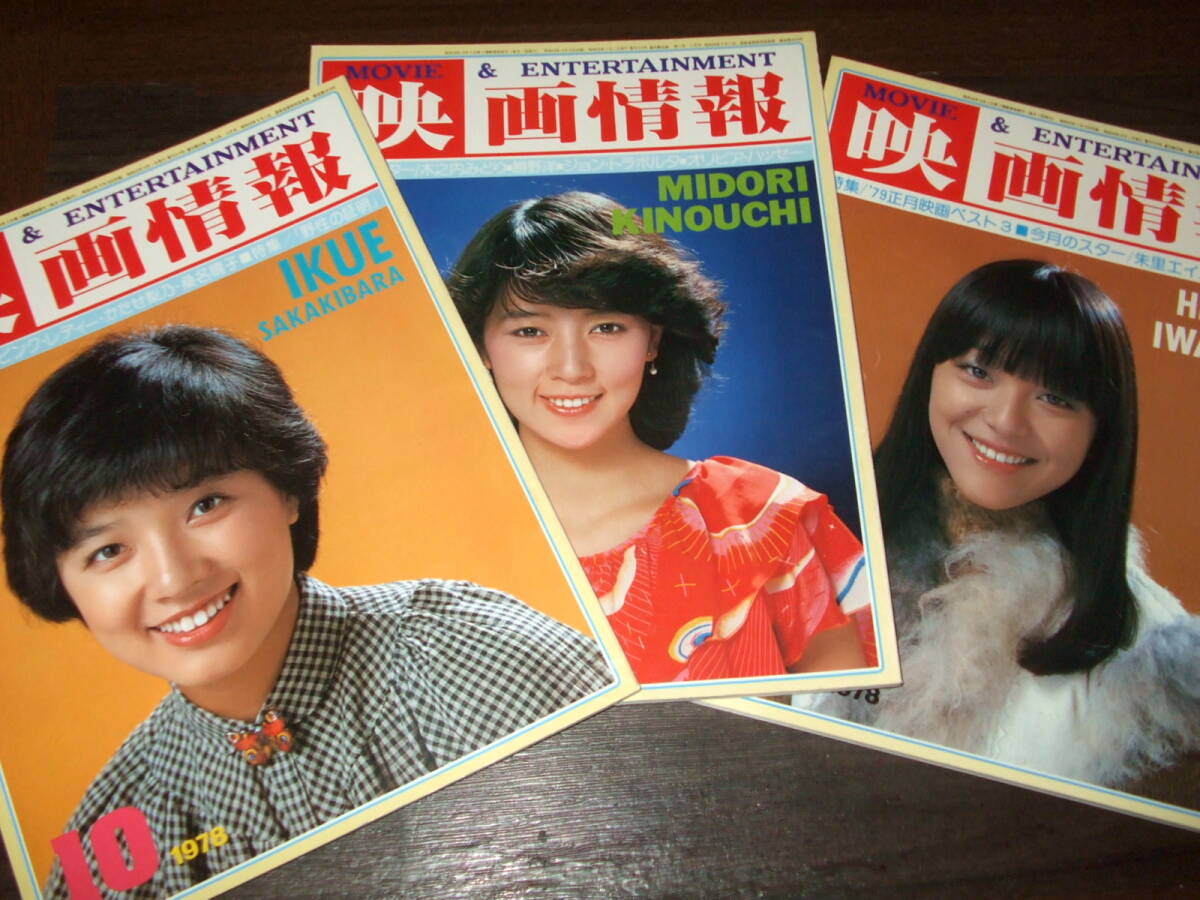 ☆スクラップ スター・ヘア・カタログ☆ピンクレディー 山口百恵