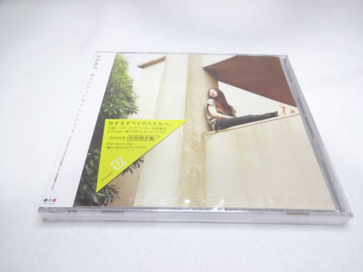 8cm CD】井上麻美 / 恋人になりたいな□外袋入り 状態良好□ハドソンCD