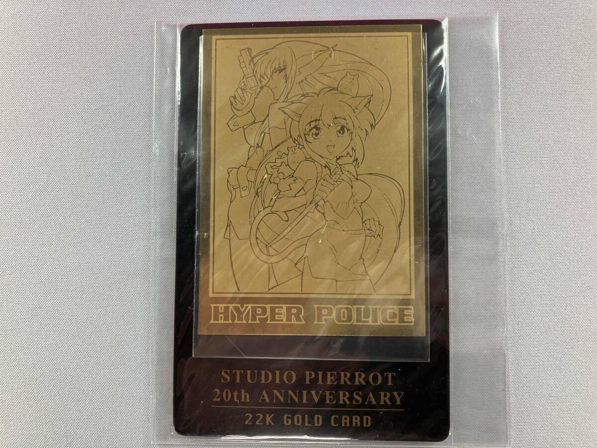 赤ちゃんと僕 チューしてみのくん BANDAI 1996年 当時物！希少！羅川