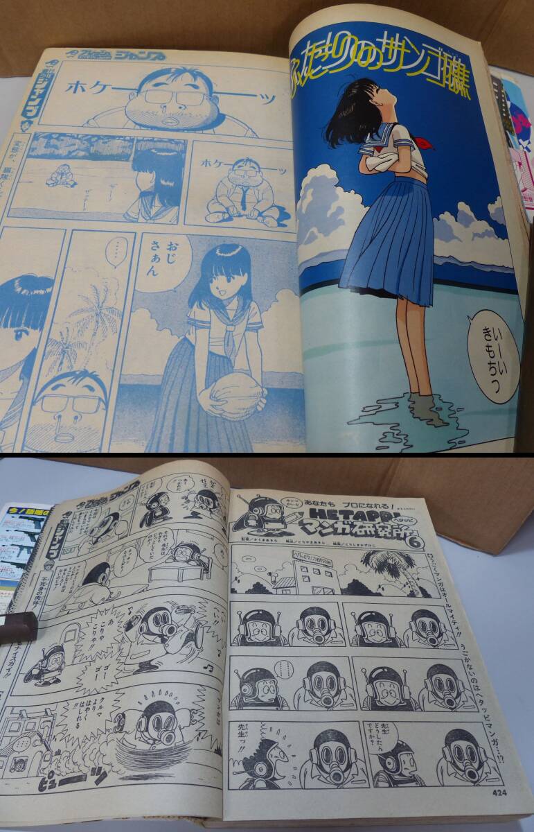 中古】読切版「北斗の拳」掲載号☆フレッシュジャンプ1983年6月号